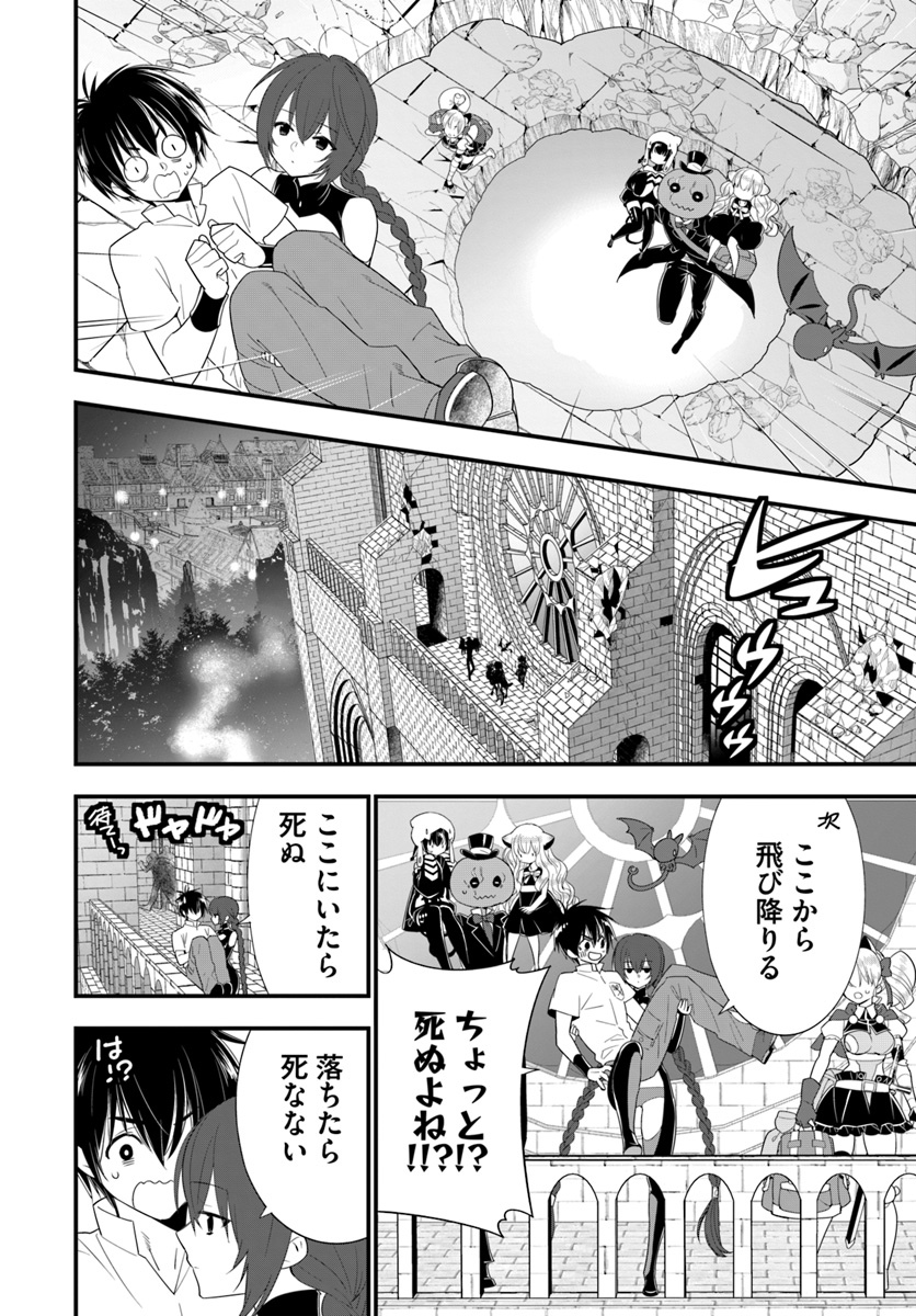 Isekai desu ga Mamono Saibai shiteimasu. - Chapter 27 - Page 16