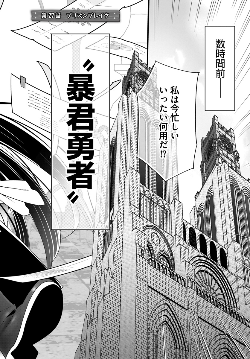 Isekai desu ga Mamono Saibai shiteimasu. - Chapter 27 - Page 2