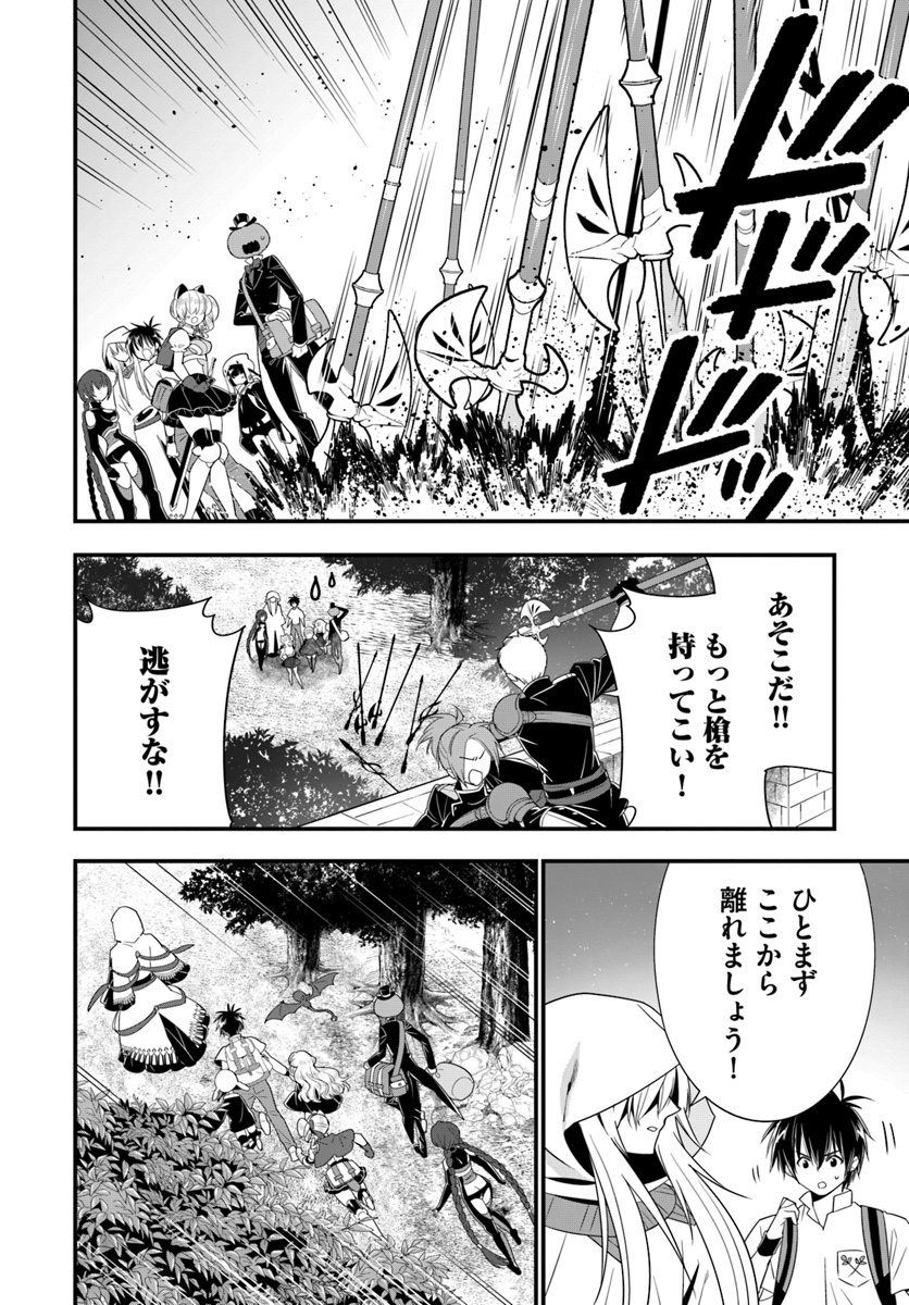 Isekai desu ga Mamono Saibai shiteimasu. - Chapter 27 - Page 20