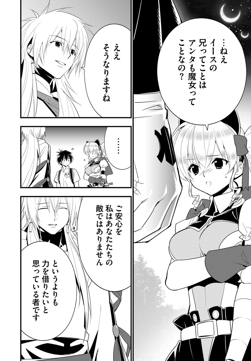 Isekai desu ga Mamono Saibai shiteimasu. - Chapter 27 - Page 24