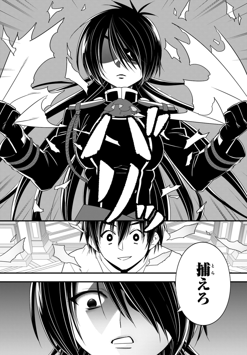 Isekai desu ga Mamono Saibai shiteimasu. - Chapter 27 - Page 5