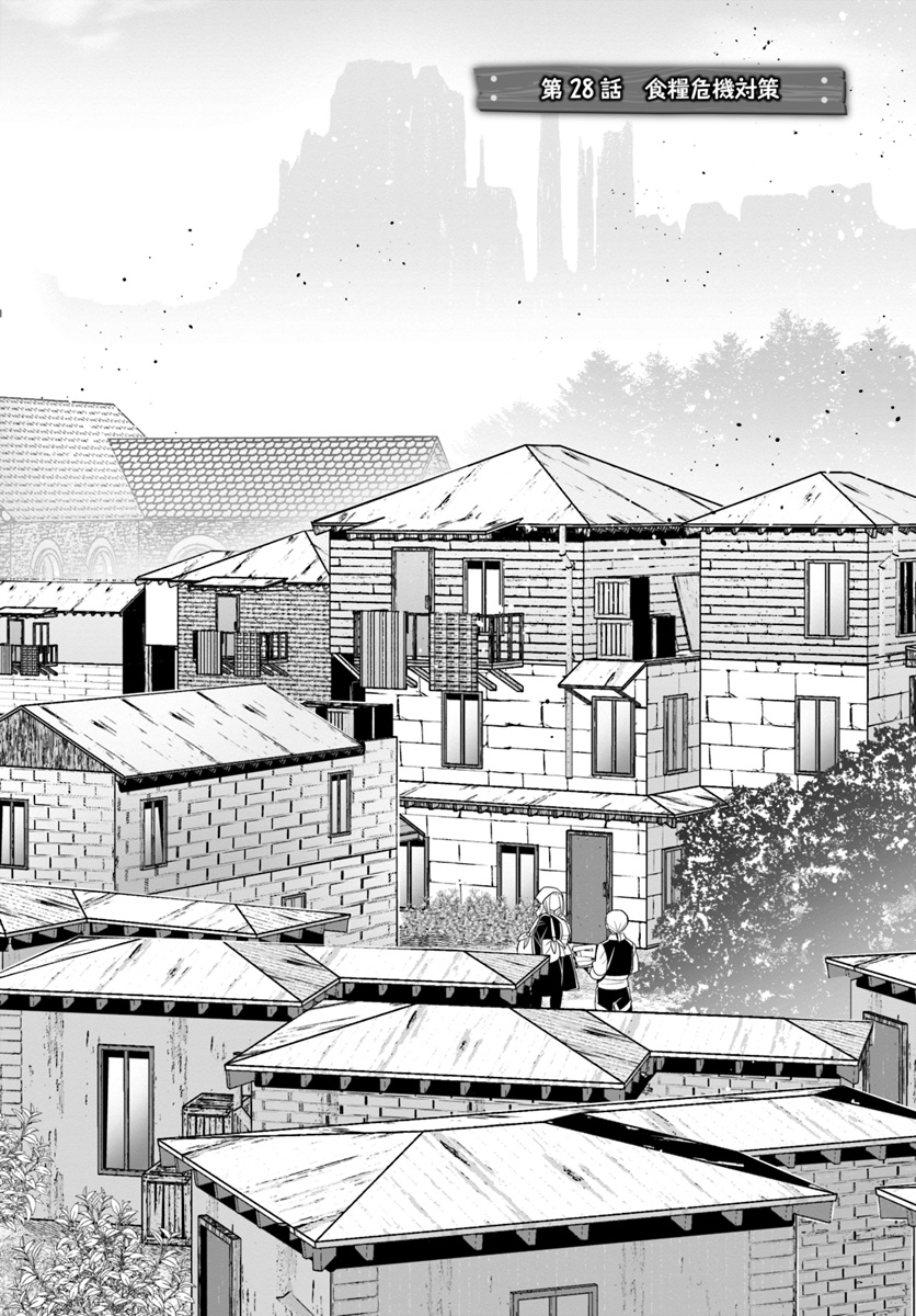 Isekai desu ga Mamono Saibai shiteimasu. - Chapter 28 - Page 2