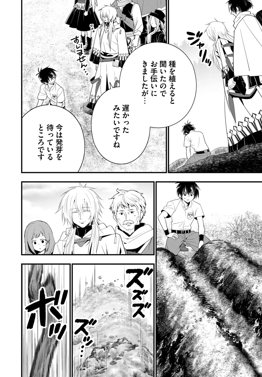 Isekai desu ga Mamono Saibai shiteimasu. - Chapter 28 - Page 20