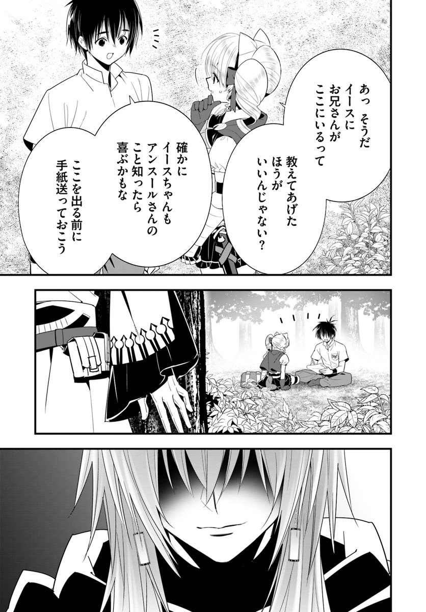 Isekai desu ga Mamono Saibai shiteimasu. - Chapter 28 - Page 25