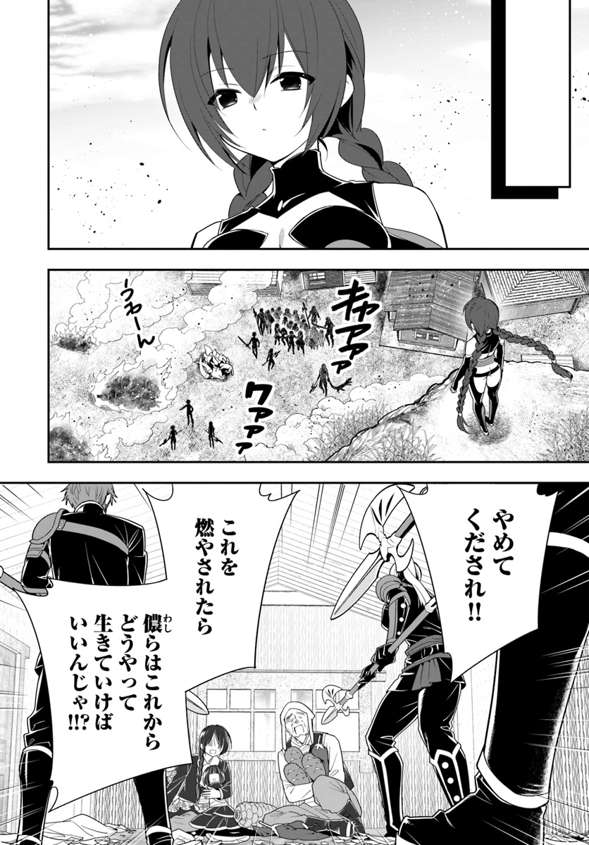 Isekai desu ga Mamono Saibai shiteimasu. - Chapter 28 - Page 26