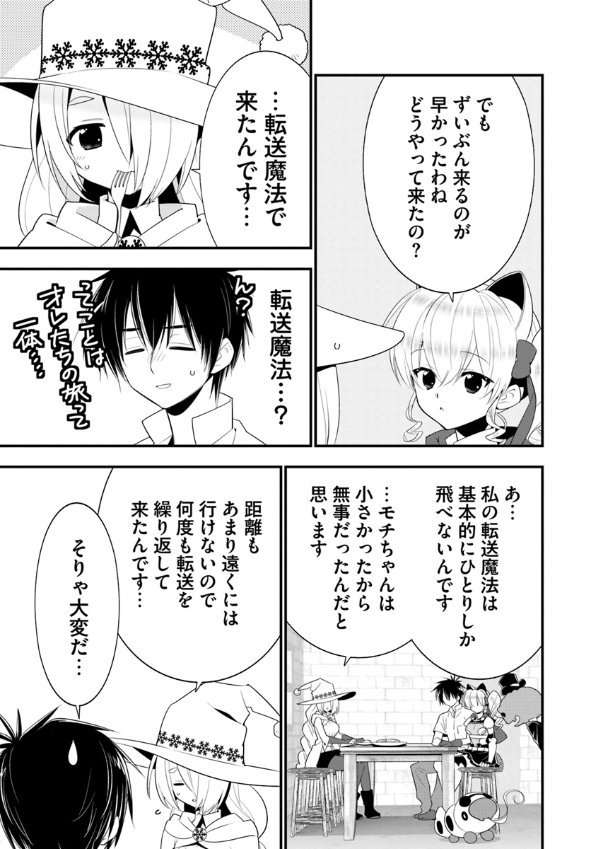 Isekai desu ga Mamono Saibai shiteimasu. - Chapter 29 - Page 15