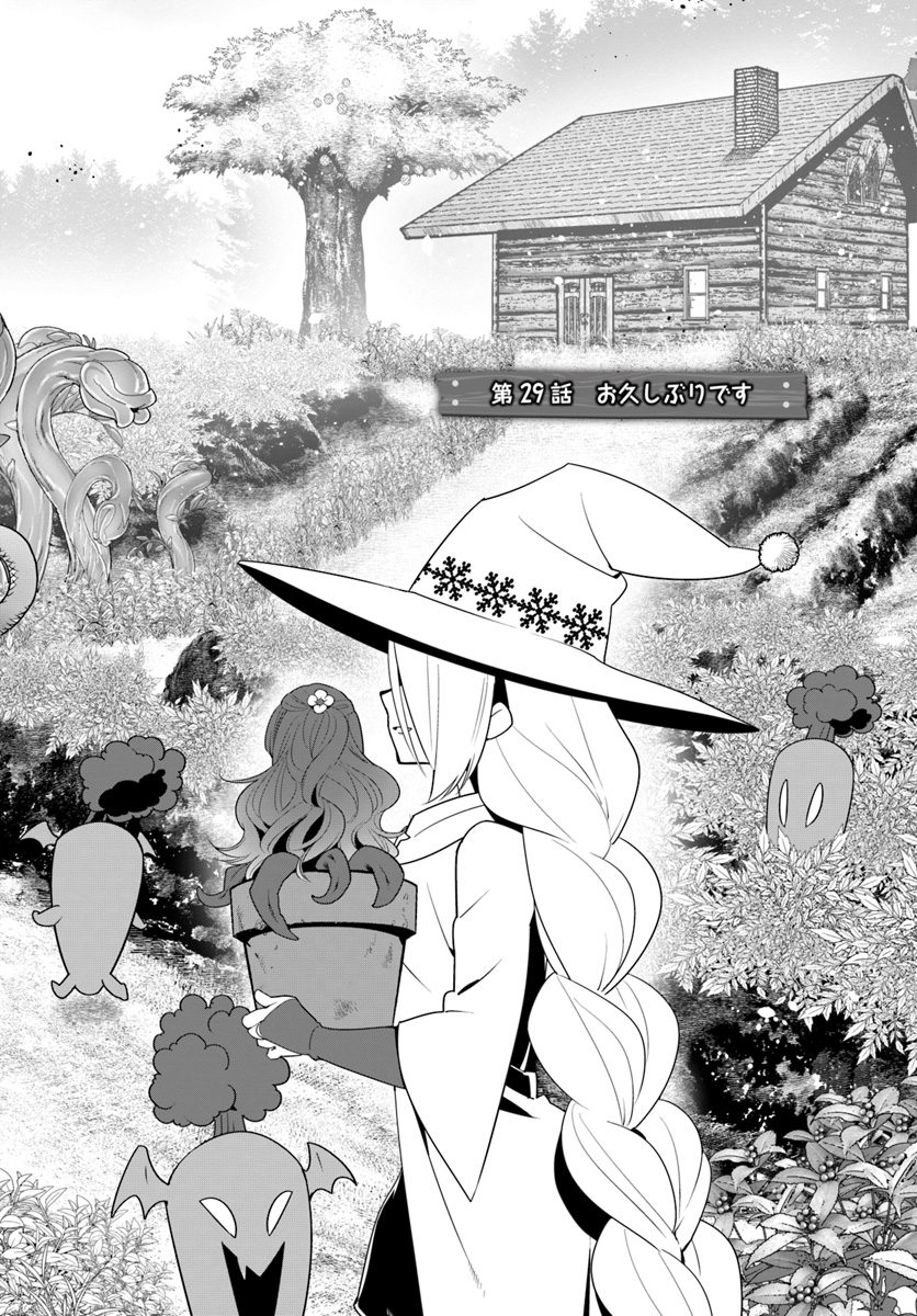 Isekai desu ga Mamono Saibai shiteimasu. - Chapter 29 - Page 2