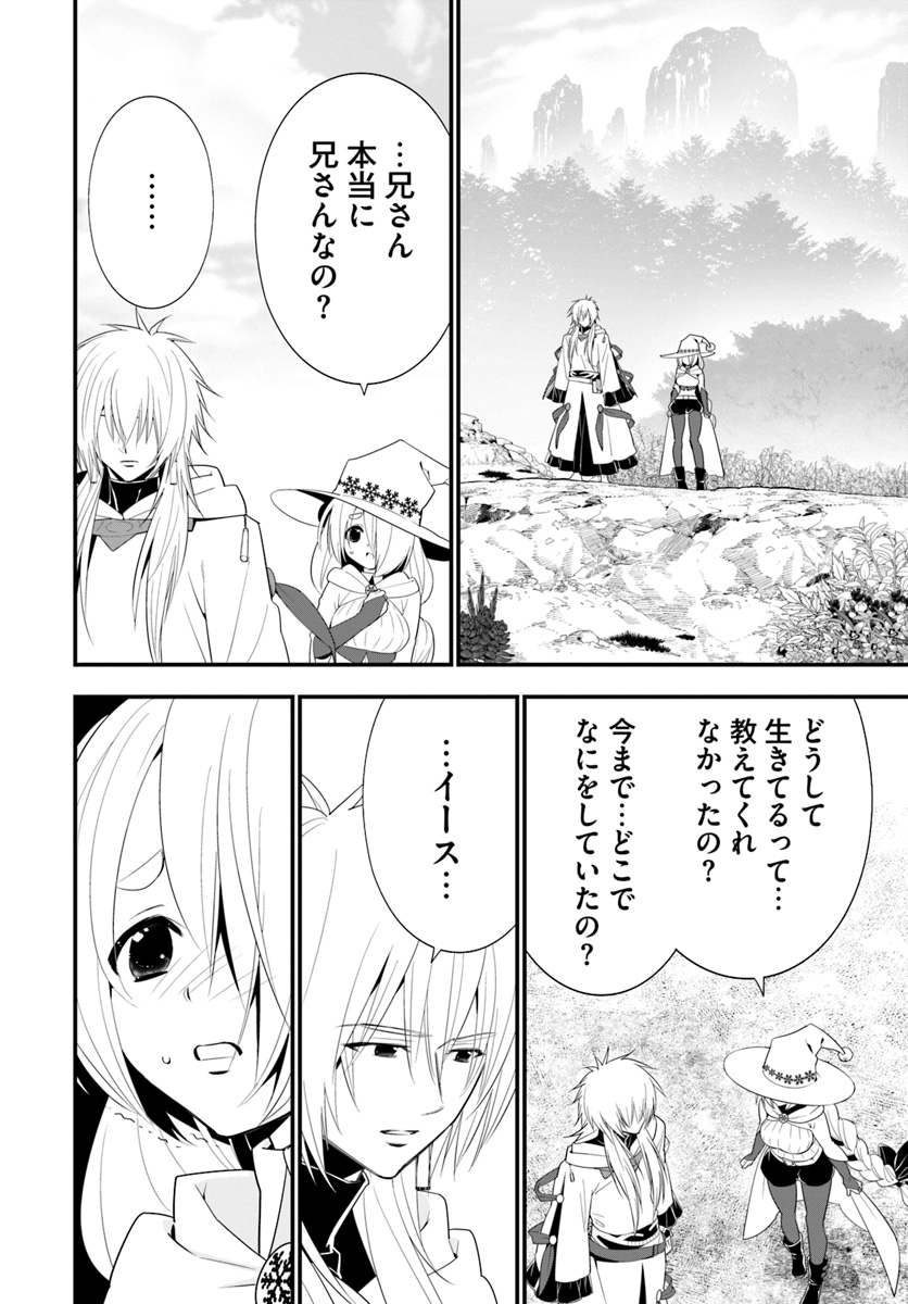 Isekai desu ga Mamono Saibai shiteimasu. - Chapter 29 - Page 20