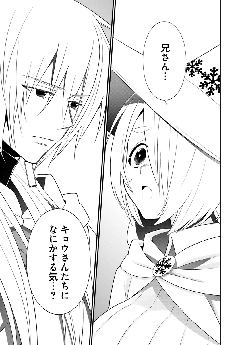 Isekai desu ga Mamono Saibai shiteimasu. - Chapter 29 - Page 21