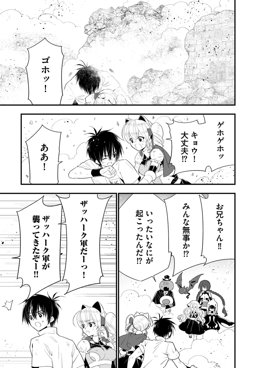 Isekai desu ga Mamono Saibai shiteimasu. - Chapter 29 - Page 25