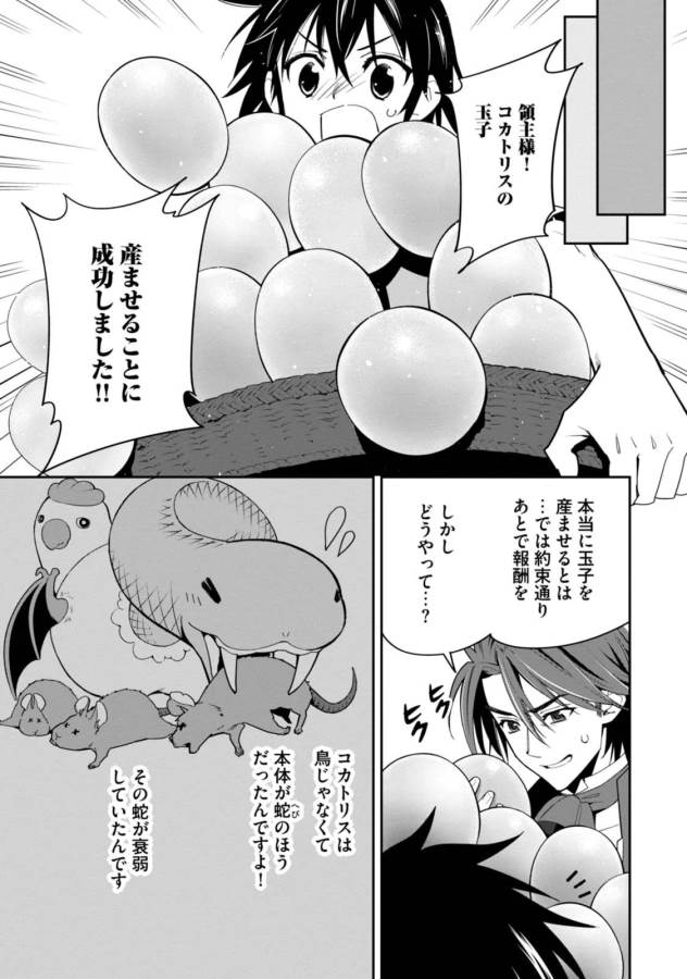 Isekai desu ga Mamono Saibai shiteimasu. - Chapter 3 - Page 11