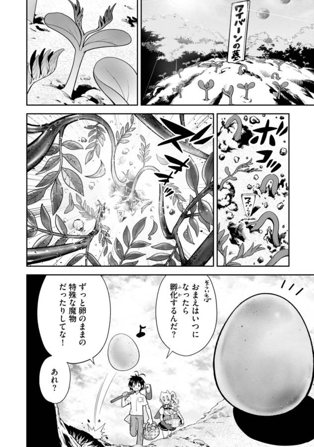 Isekai desu ga Mamono Saibai shiteimasu. - Chapter 3 - Page 16