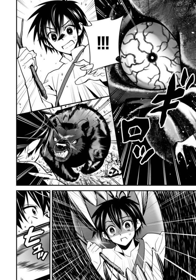 Isekai desu ga Mamono Saibai shiteimasu. - Chapter 3 - Page 22