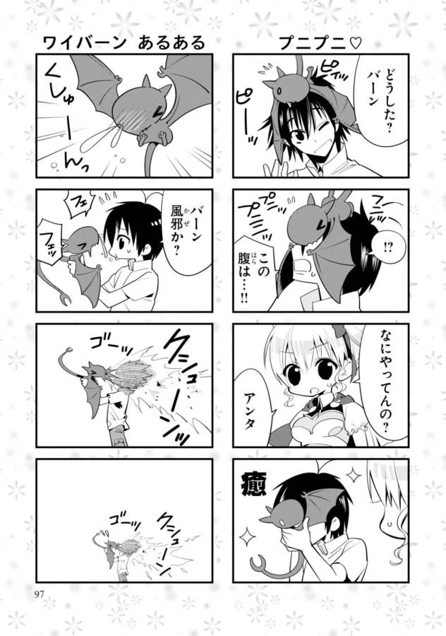 Isekai desu ga Mamono Saibai shiteimasu. - Chapter 3 - Page 31