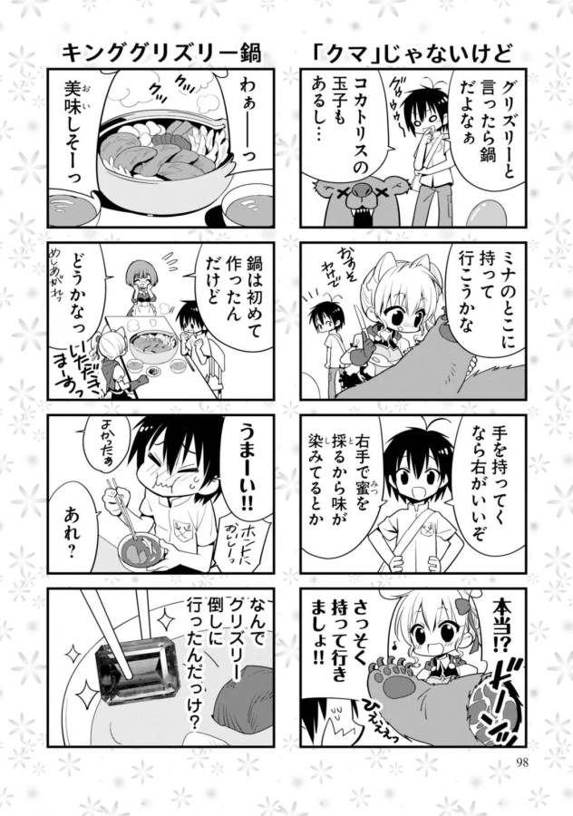 Isekai desu ga Mamono Saibai shiteimasu. - Chapter 3 - Page 32