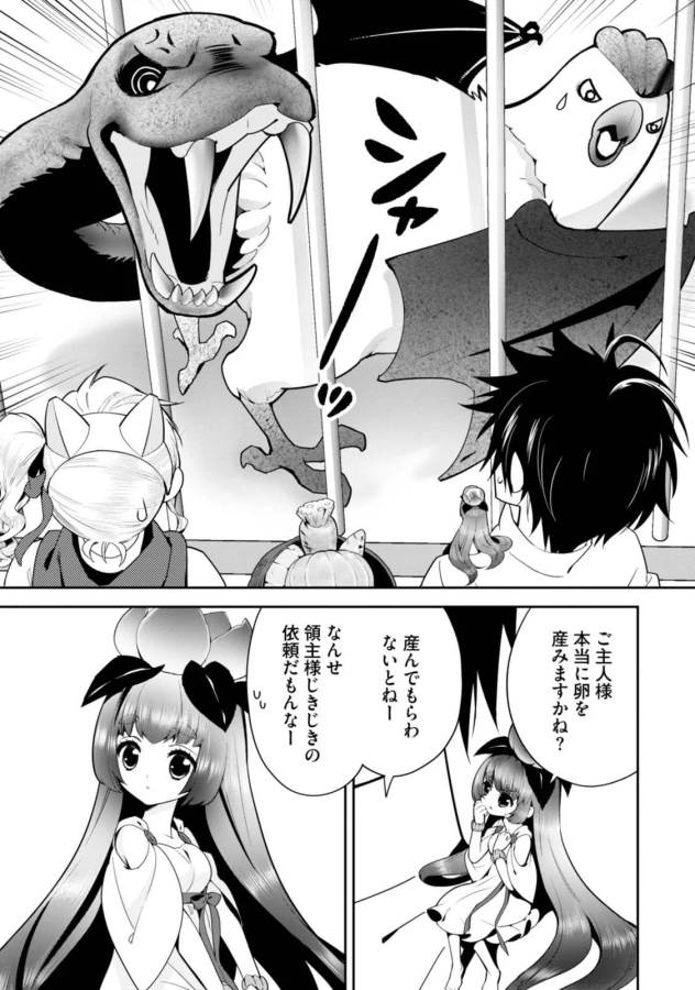 Isekai desu ga Mamono Saibai shiteimasu. - Chapter 3 - Page 5