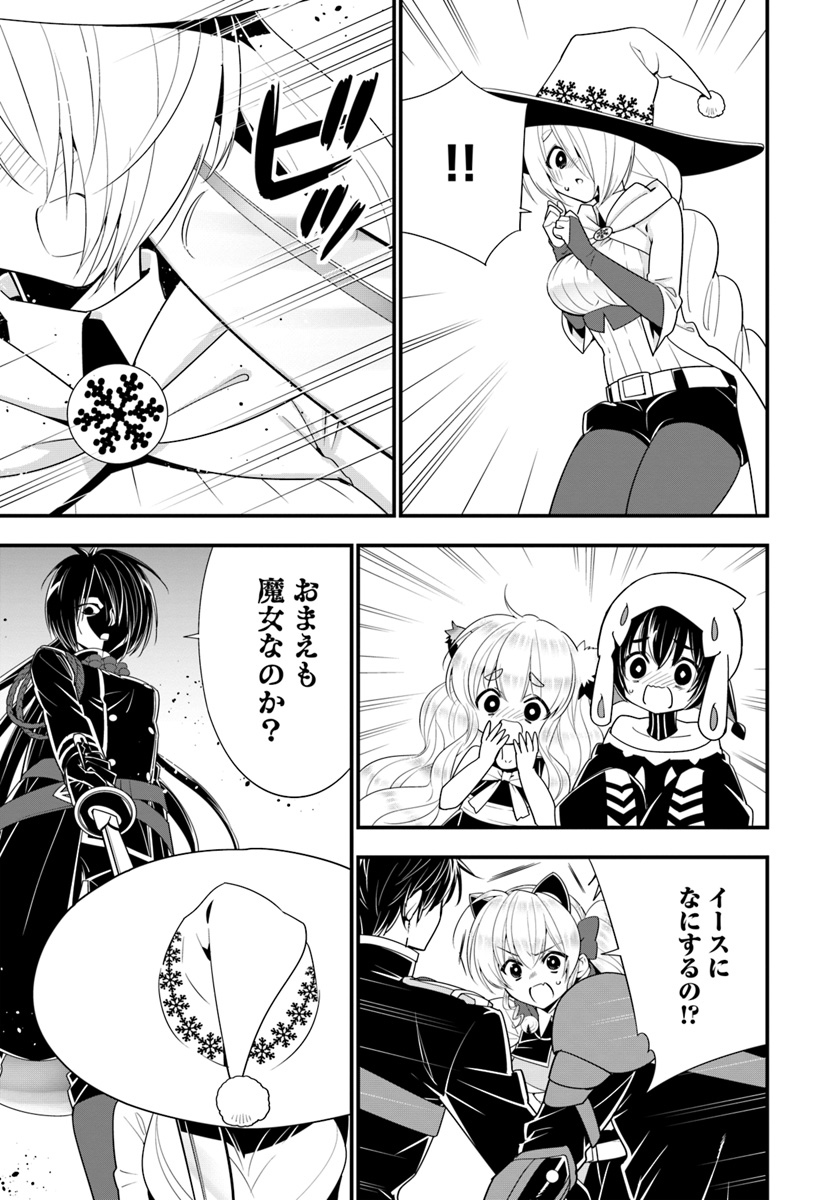 Isekai desu ga Mamono Saibai shiteimasu. - Chapter 30 - Page 19