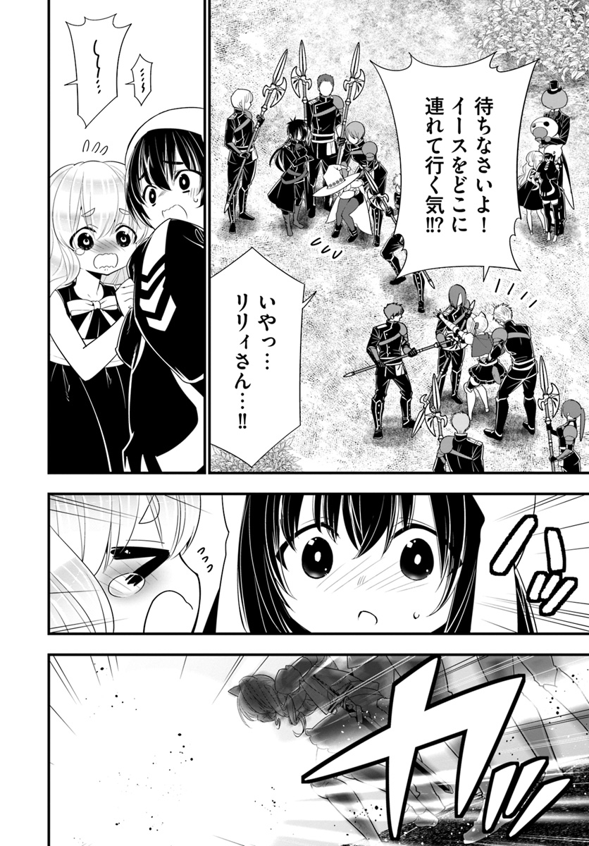 Isekai desu ga Mamono Saibai shiteimasu. - Chapter 30 - Page 22