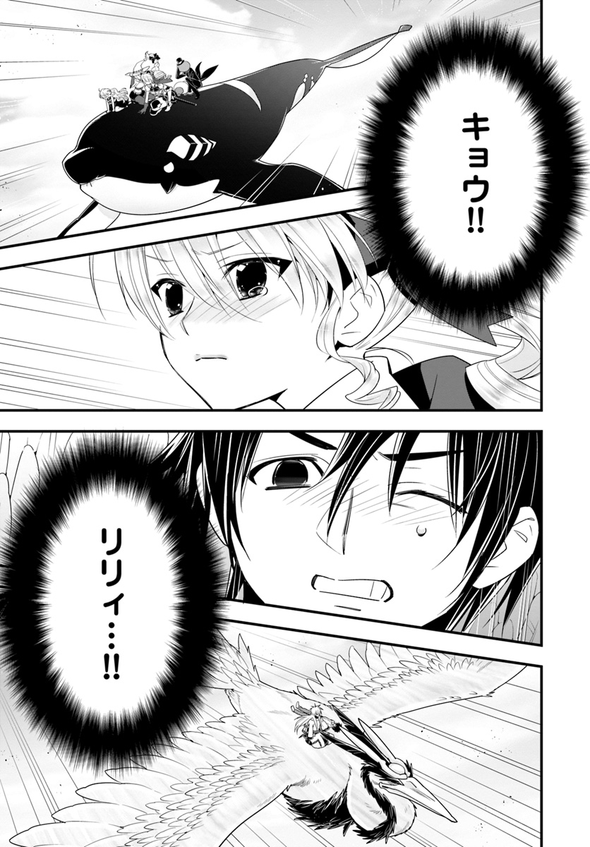 Isekai desu ga Mamono Saibai shiteimasu. - Chapter 30 - Page 33