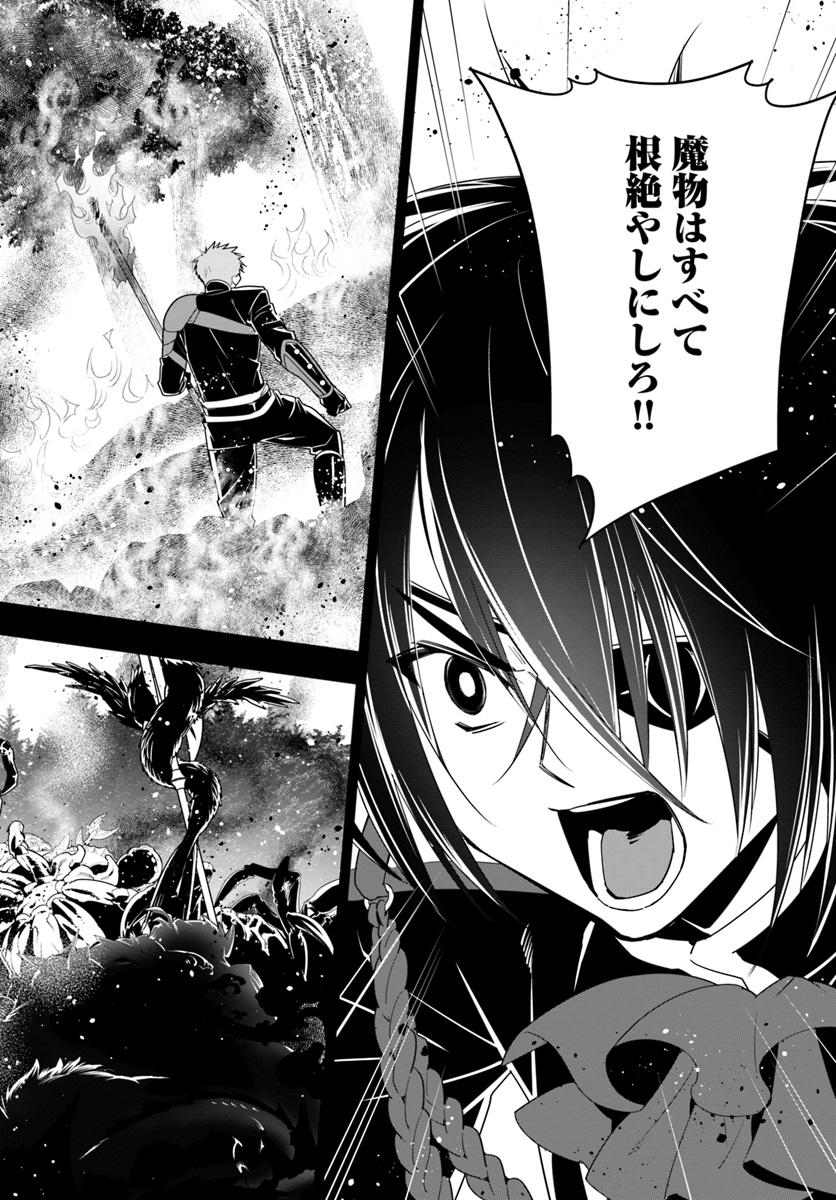 Isekai desu ga Mamono Saibai shiteimasu. - Chapter 30 - Page 4