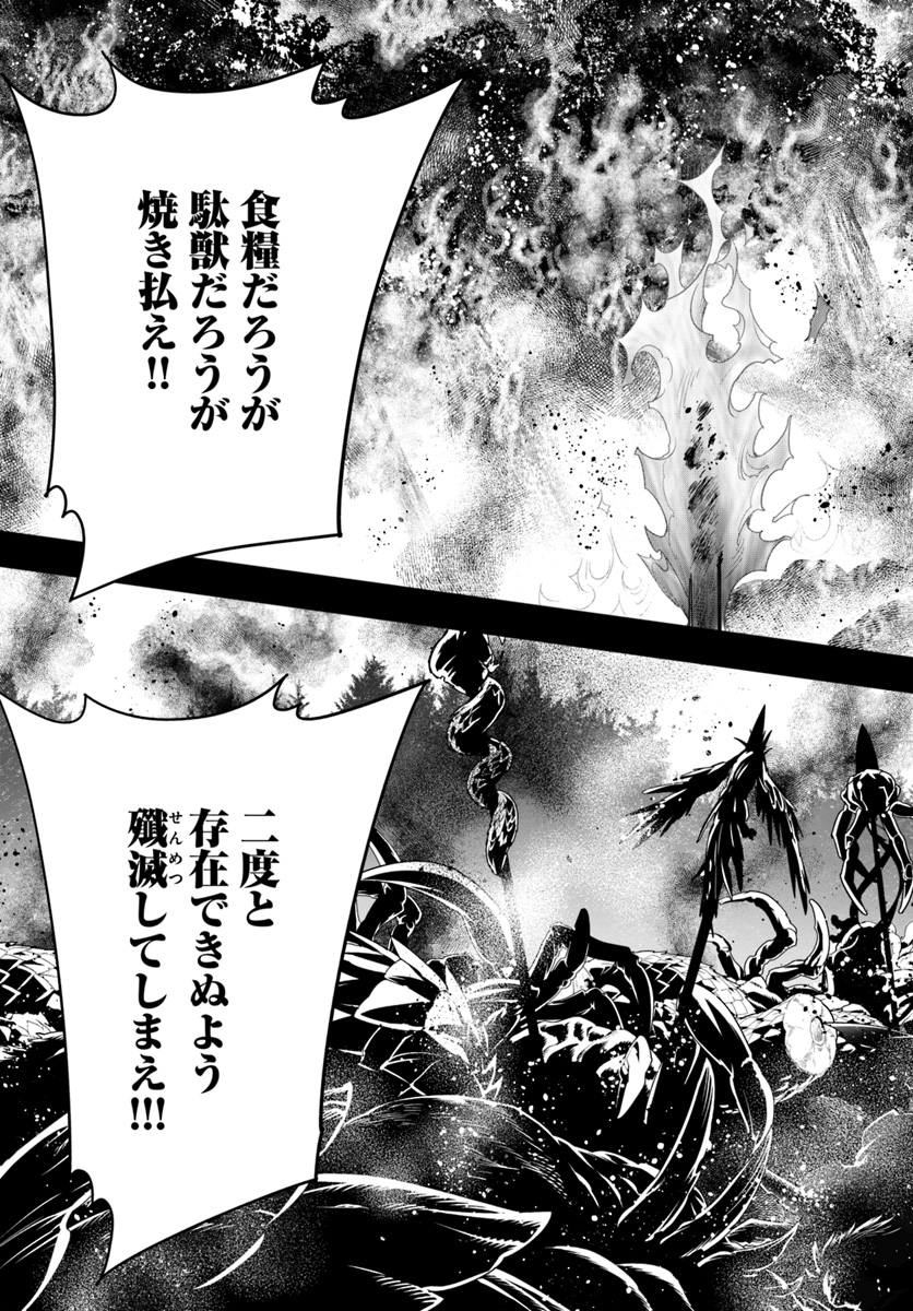 Isekai desu ga Mamono Saibai shiteimasu. - Chapter 30 - Page 5