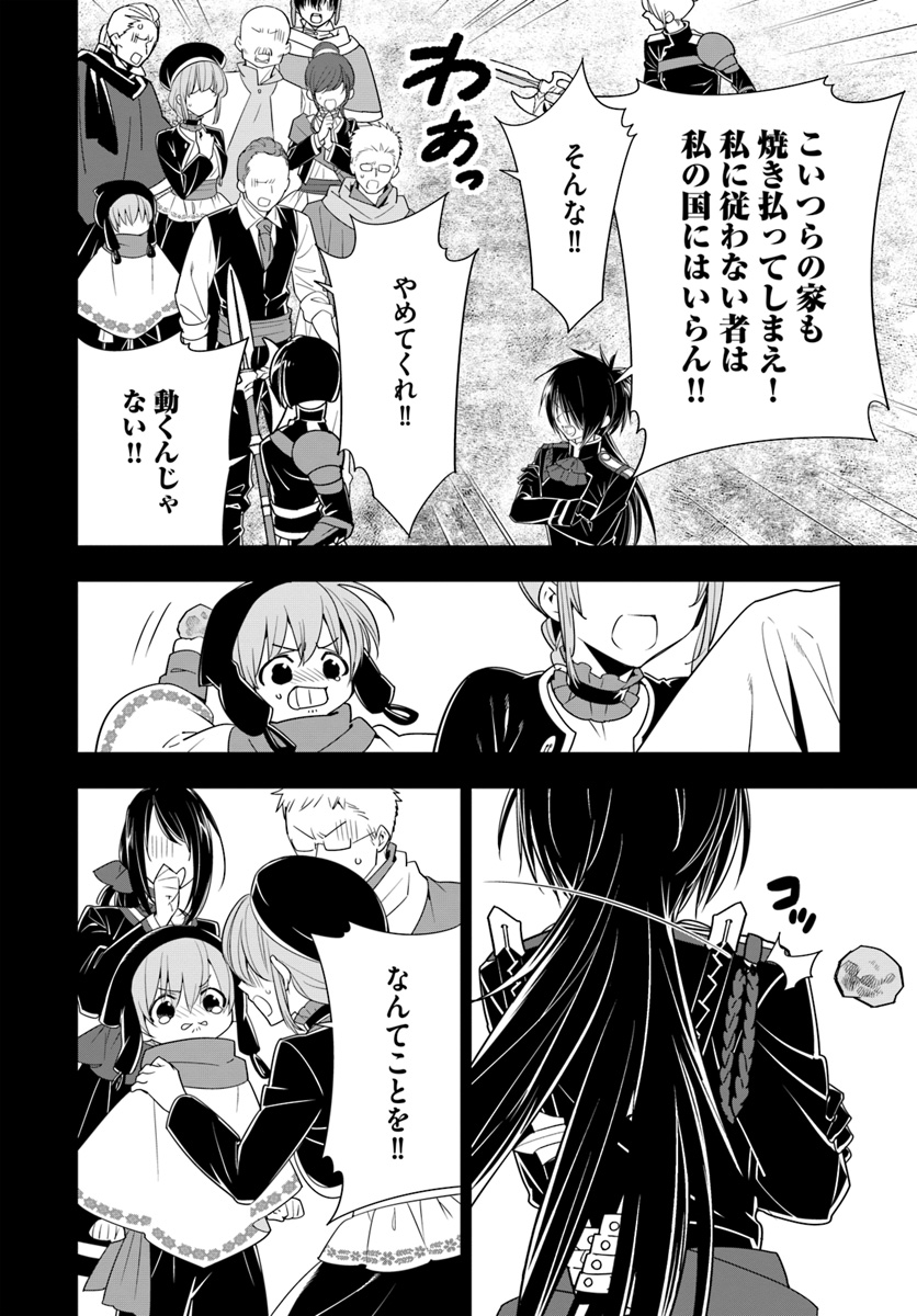 Isekai desu ga Mamono Saibai shiteimasu. - Chapter 30 - Page 8