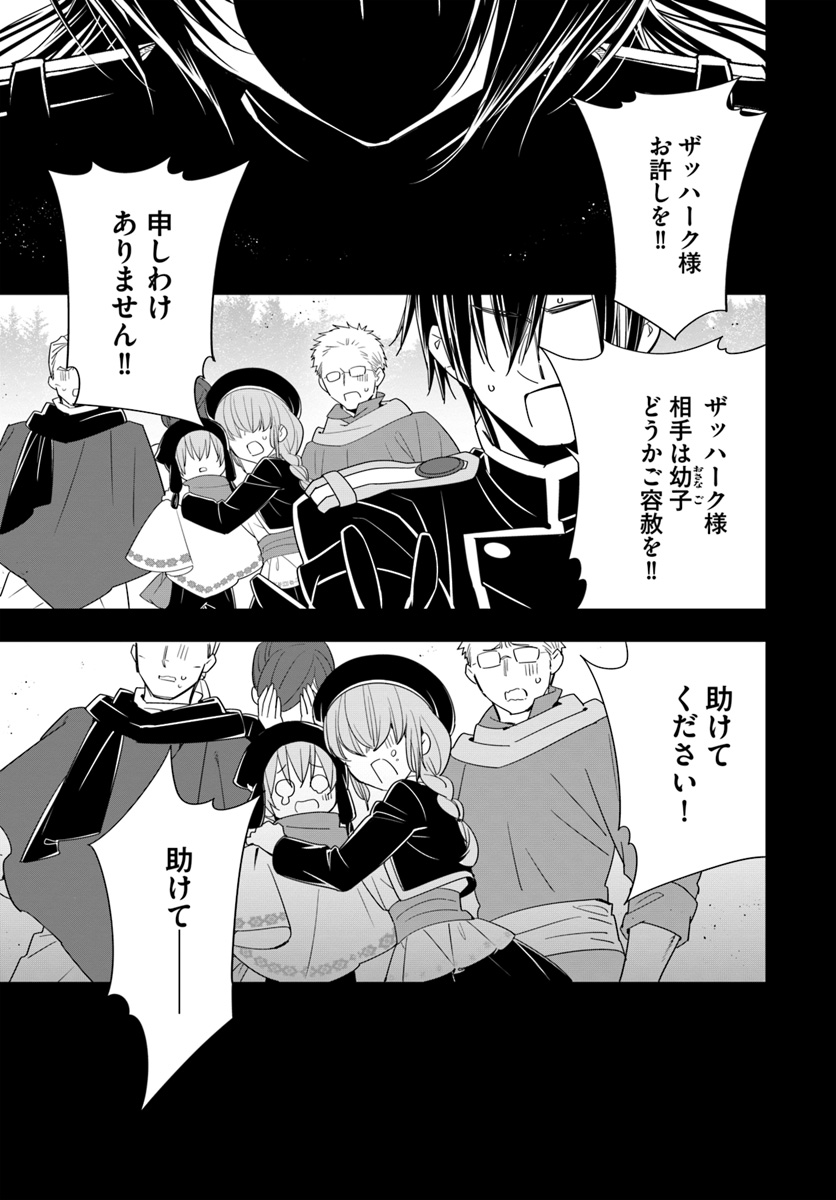 Isekai desu ga Mamono Saibai shiteimasu. - Chapter 30 - Page 9