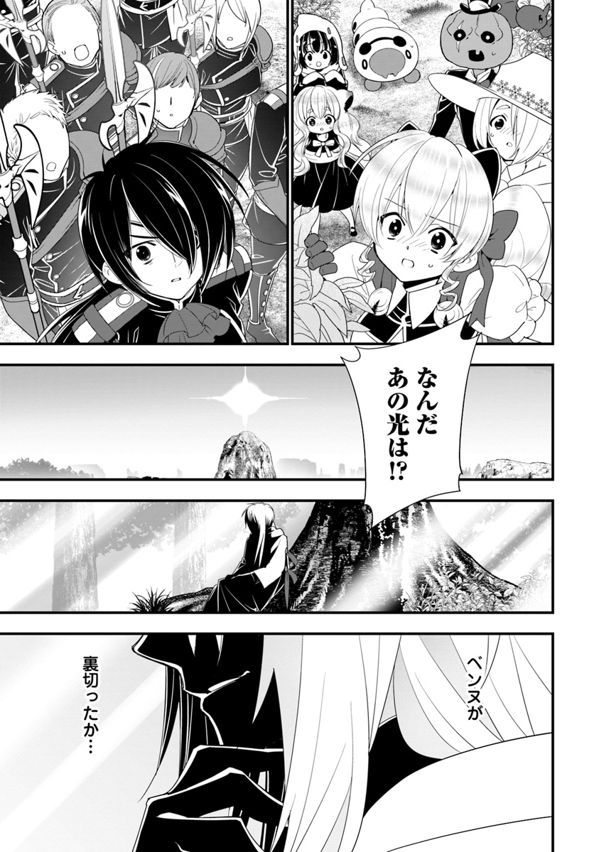 Isekai desu ga Mamono Saibai shiteimasu. - Chapter 31 - Page 11