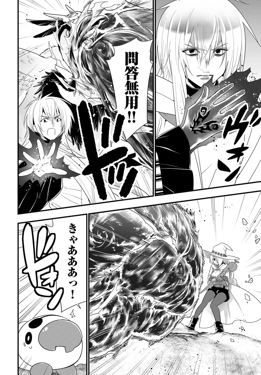 Isekai desu ga Mamono Saibai shiteimasu. - Chapter 31 - Page 20