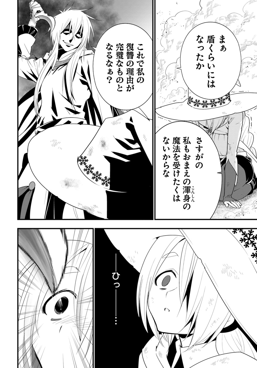 Isekai desu ga Mamono Saibai shiteimasu. - Chapter 31 - Page 28