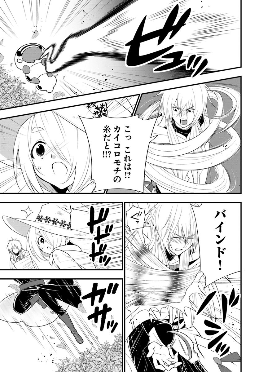 Isekai desu ga Mamono Saibai shiteimasu. - Chapter 31 - Page 29