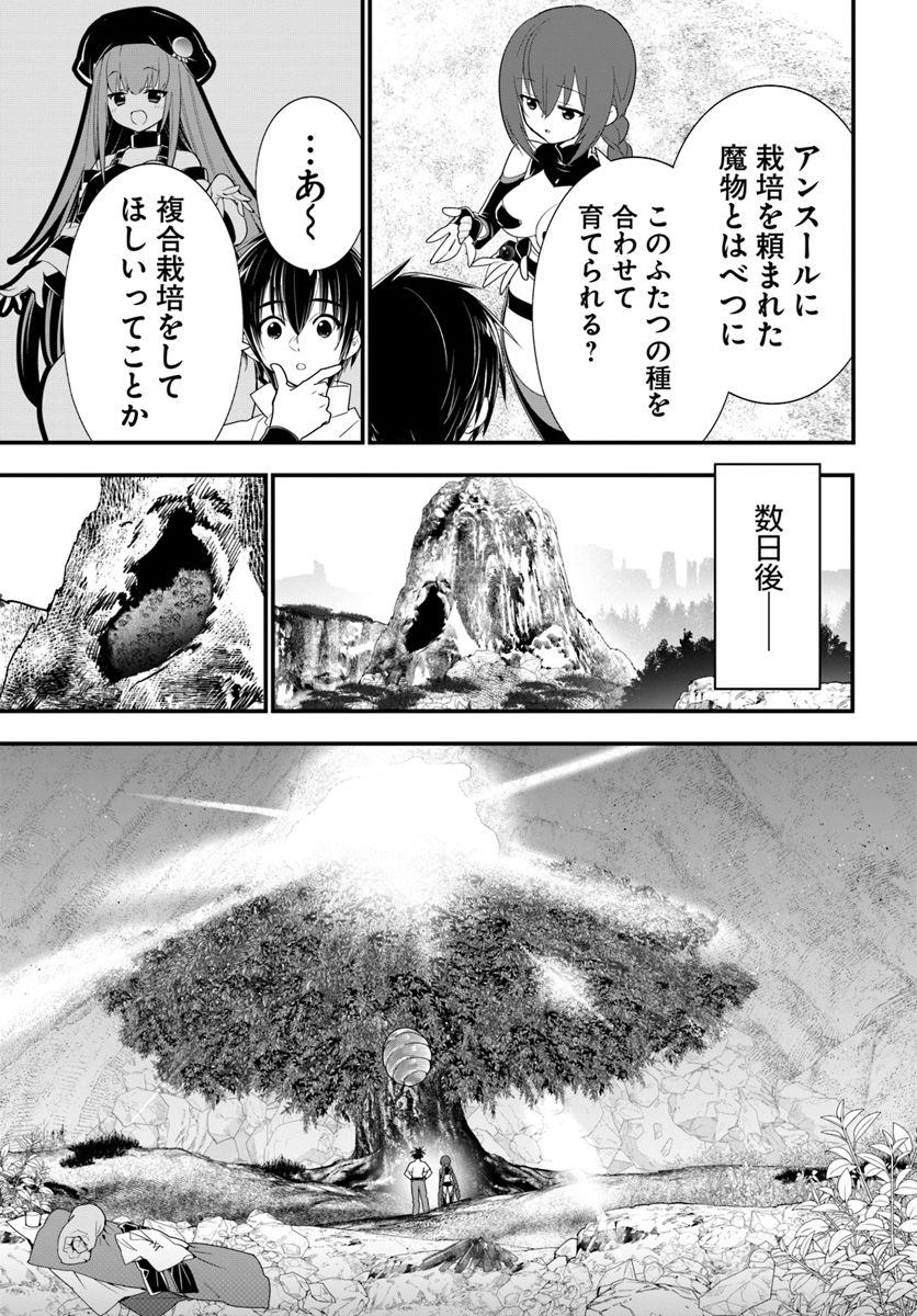 Isekai desu ga Mamono Saibai shiteimasu. - Chapter 31 - Page 5