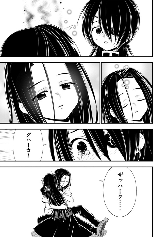 Isekai desu ga Mamono Saibai shiteimasu. - Chapter 32 - Page 13