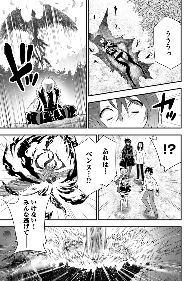 Isekai desu ga Mamono Saibai shiteimasu. - Chapter 32 - Page 15