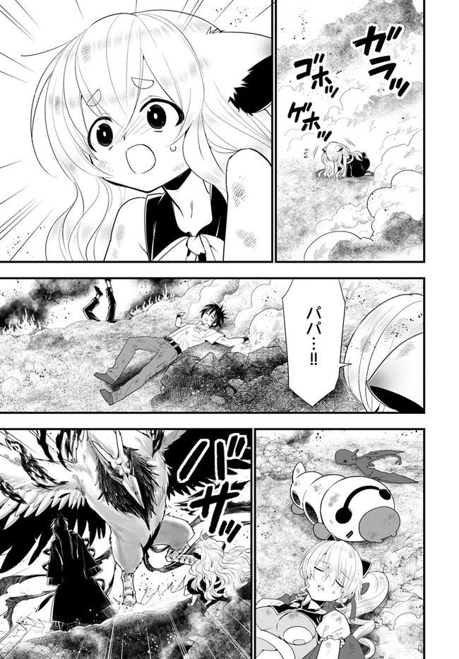 Isekai desu ga Mamono Saibai shiteimasu. - Chapter 32 - Page 17