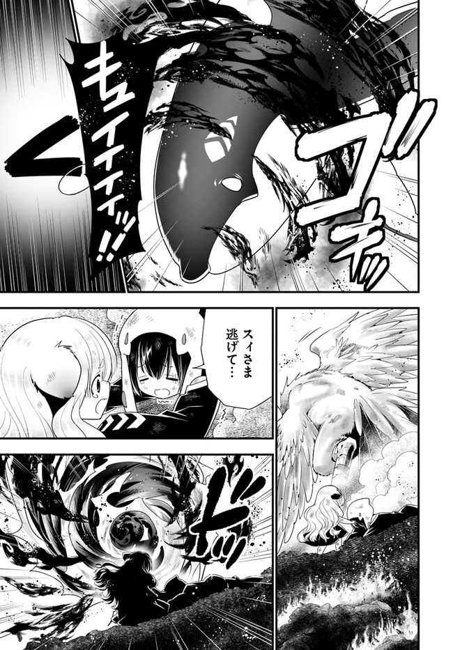 Isekai desu ga Mamono Saibai shiteimasu. - Chapter 32 - Page 19