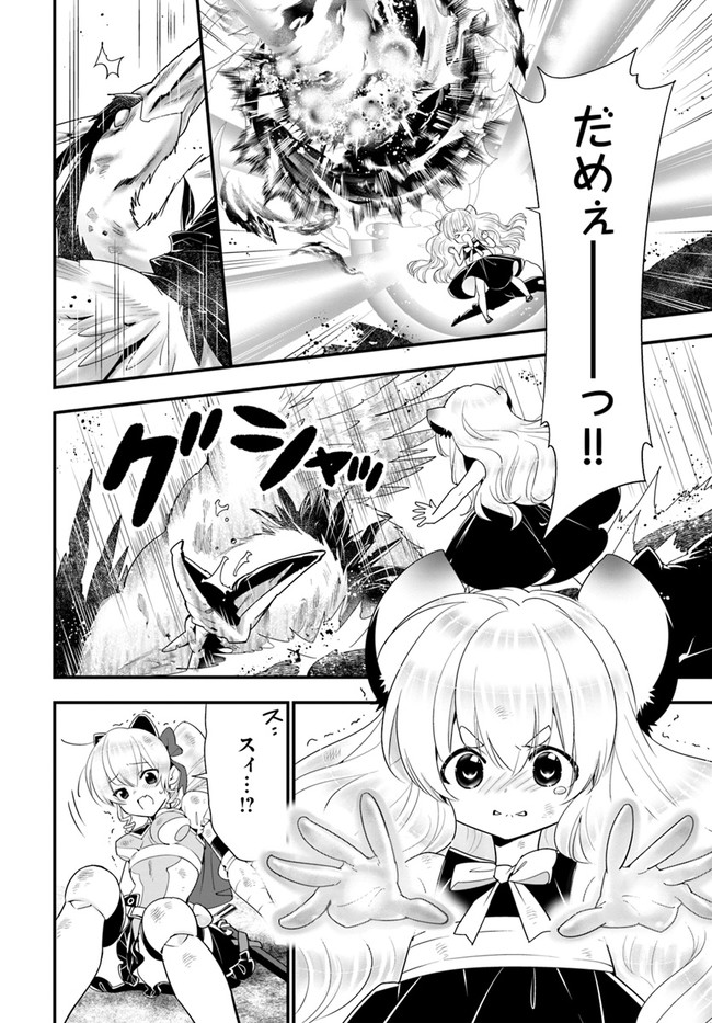 Isekai desu ga Mamono Saibai shiteimasu. - Chapter 32 - Page 20