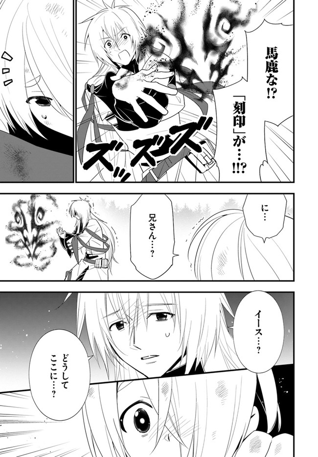 Isekai desu ga Mamono Saibai shiteimasu. - Chapter 32 - Page 21