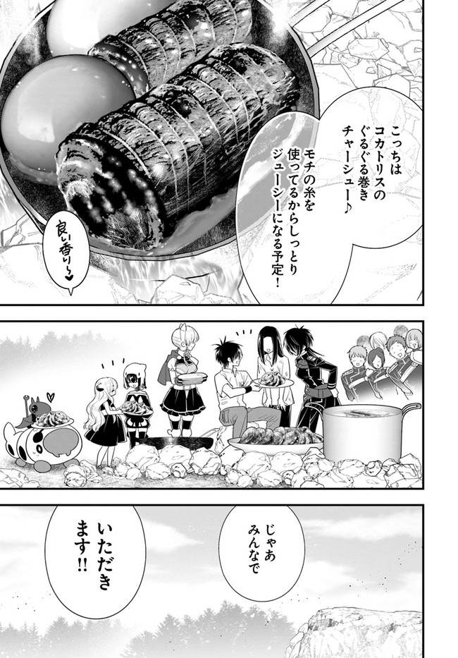 Isekai desu ga Mamono Saibai shiteimasu. - Chapter 32 - Page 35