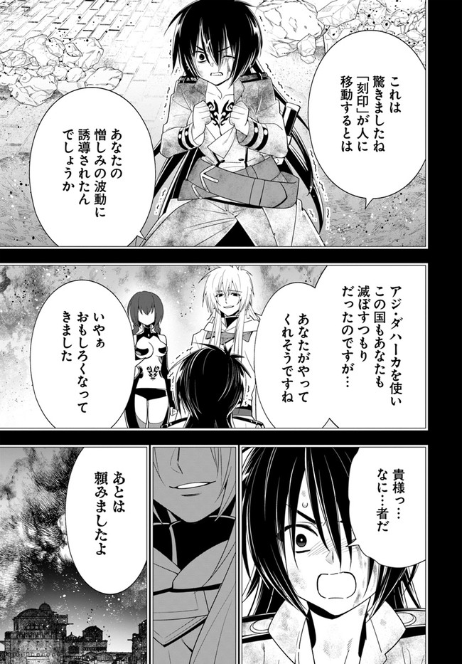Isekai desu ga Mamono Saibai shiteimasu. - Chapter 32 - Page 5