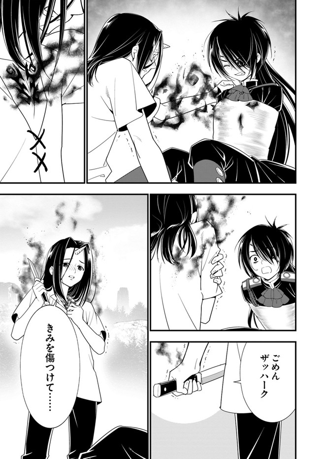 Isekai desu ga Mamono Saibai shiteimasu. - Chapter 32 - Page 7