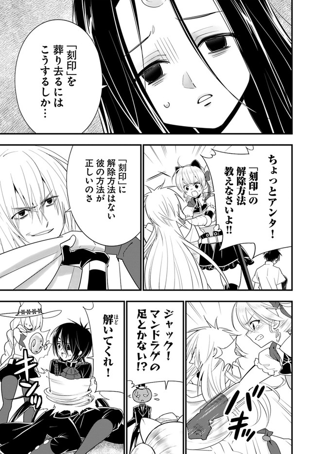 Isekai desu ga Mamono Saibai shiteimasu. - Chapter 32 - Page 9