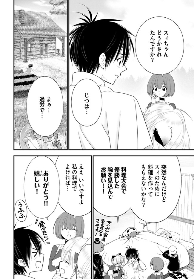 Isekai desu ga Mamono Saibai shiteimasu. - Chapter 33 - Page 10