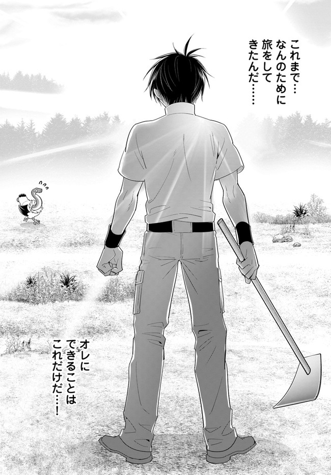 Isekai desu ga Mamono Saibai shiteimasu. - Chapter 33 - Page 29