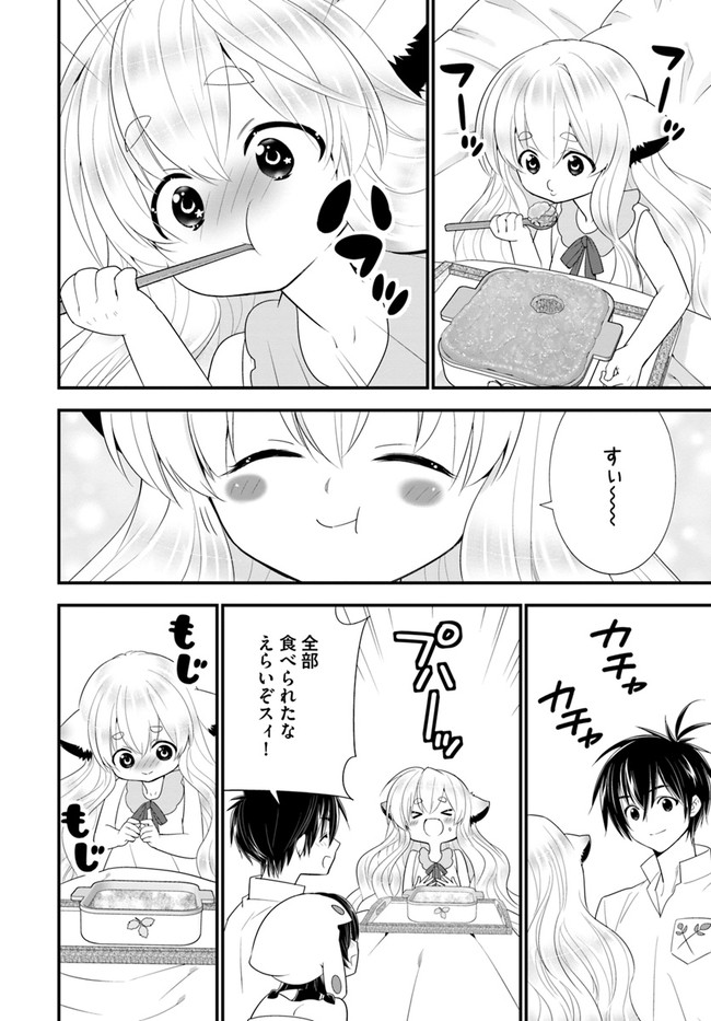 Isekai desu ga Mamono Saibai shiteimasu. - Chapter 34 - Page 20