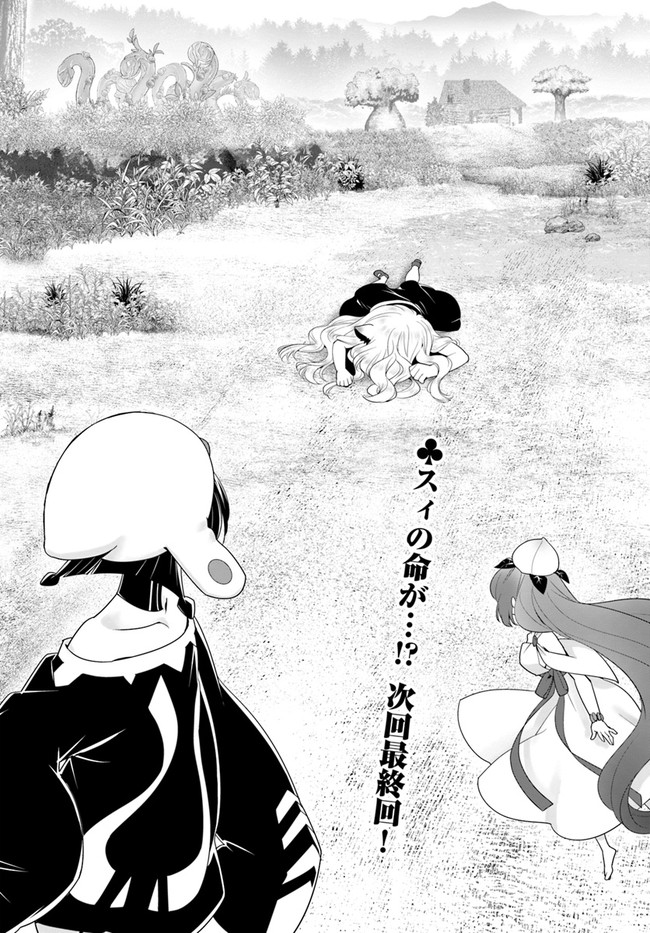 Isekai desu ga Mamono Saibai shiteimasu. - Chapter 34 - Page 30