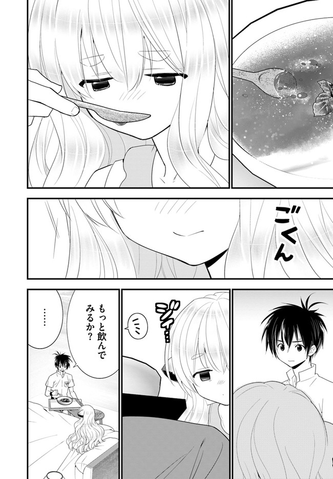 Isekai desu ga Mamono Saibai shiteimasu. - Chapter 34 - Page 8