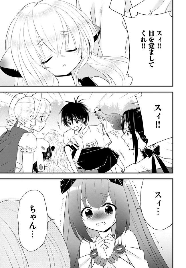 Isekai desu ga Mamono Saibai shiteimasu. - Chapter 35 - Page 1