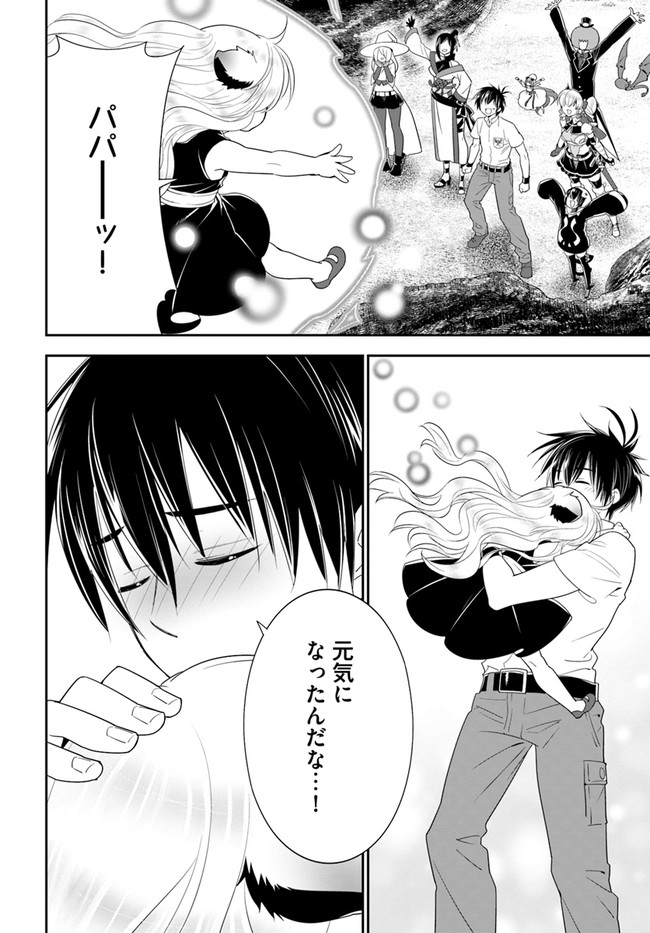 Isekai desu ga Mamono Saibai shiteimasu. - Chapter 35 - Page 14