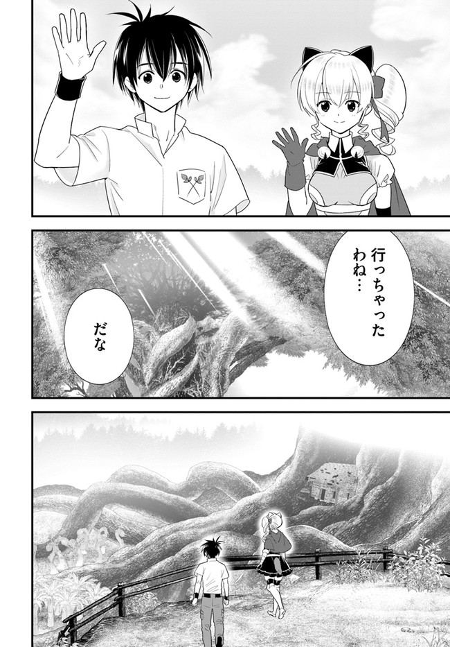 Isekai desu ga Mamono Saibai shiteimasu. - Chapter 35 - Page 18